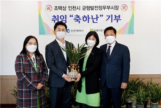 17일 조택상 정무부시장(왼쪽 두 번째)은 원도심에 위치한 인천시 최초의 아름다운가게 동인천점을 방문, 주변으로부터 받은 축하난 30여점을 모두 전달했다.