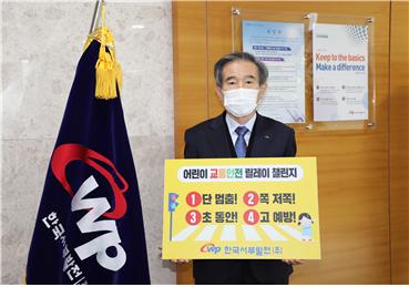 김병숙 서부발전 사장, 어린이 교통안전 캠페인 동참