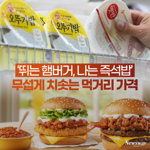 "배달비·외식품값 싹 다 공개"···물가잡기에 '사활' 건 정부