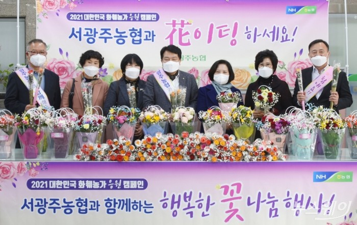 서광주농협, 화훼농가 돕기 사랑의 꽃 나눔 행사 모습