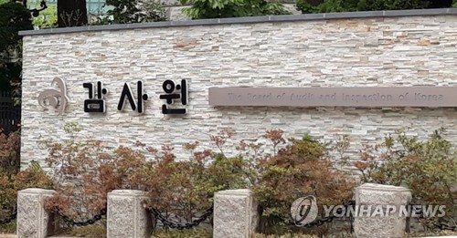 감사원 “탈원전 정책 수립 과정, 절차적문제 없다” 결론 기사의 사진