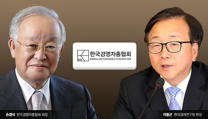 反기업법 부담커진 경총···손경식·이동근 호흡 맞춘다 기사의 사진