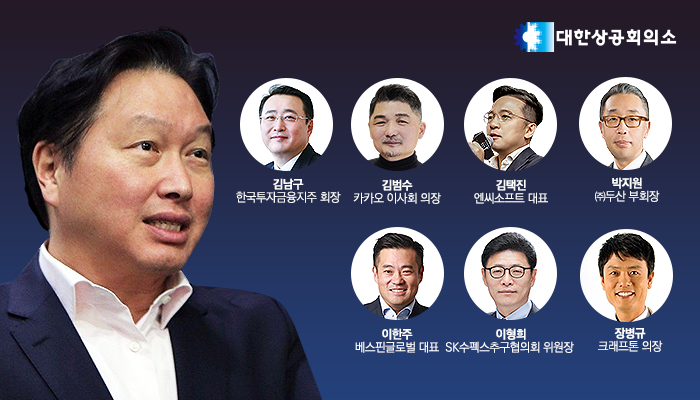 대한상의 회장을 겸직하는 서울상의 회장에 최태원 SK 회장이 23일 선출됐다. 최태원 회장이 이끄는 대한상의 회장단에는 IT업계 및 금융권 CEO 등 7명이 합류하면서 국내 대표 경제단체로서 위상을 높일 것으로 기대를 모은다.