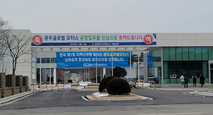 ㈜광주글로벌모터스 정문