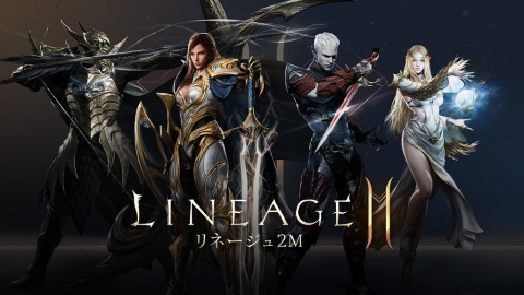 엔씨 ‘리니지2M’ 내달 대만·일본서 론칭