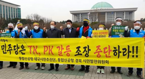 TK, 가덕도 신공항 추진에 하소연···“선거가 뭐길래”