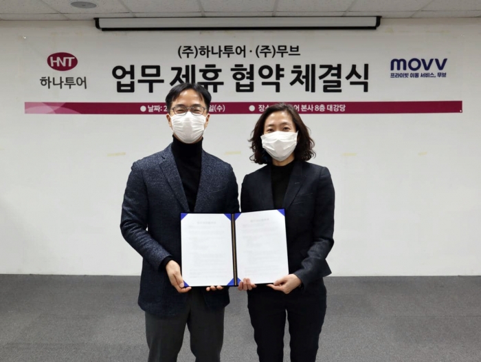 송미선 하나투어 대표(오른쪽)와 최민석 무브 대표(왼쪽)가 지난 24일 상호협력을 위한 업무협약 체결 후 기념촬영을 하고 있다. 사진=하나투어 제공