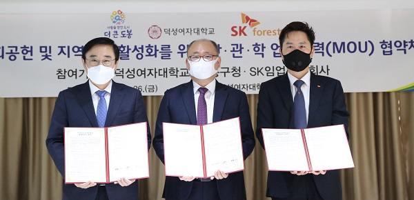 26일(금) SK임업과 덕성여자대학교, 도봉구청은 덕성여대 보유 2천여평의 부지를 복합문화공간으로 조성하는 업무 협약을 맺었다. 서울 덕성여자대학교에서 열린 협약식에는 정인보 SK임업 대표이사(오른쪽)와 김진우 총장직무대리(가운데), 이동진 도봉구청장(왼쪽)이 참석해 산·학·관 협력 체계 구축을 협의했다. 사진=SK임업 제공