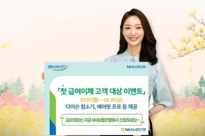 사진= 농협