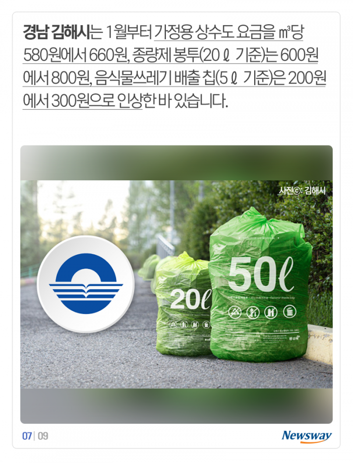 안 그래도 팍팍한데 ‘이 요금’까지 오르면··· 기사의 사진