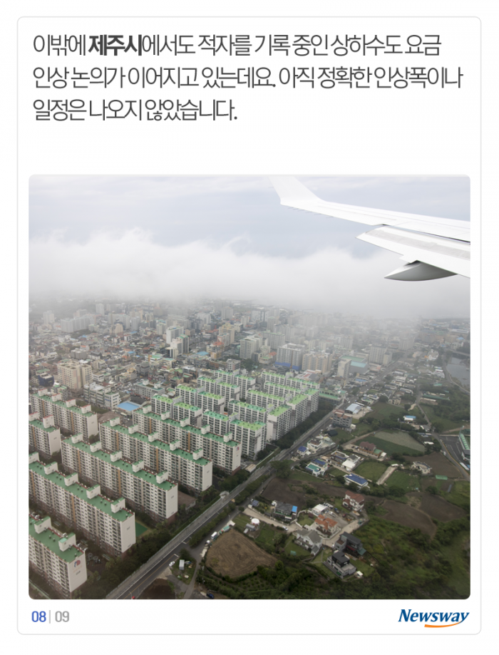 안 그래도 팍팍한데 ‘이 요금’까지 오르면··· 기사의 사진