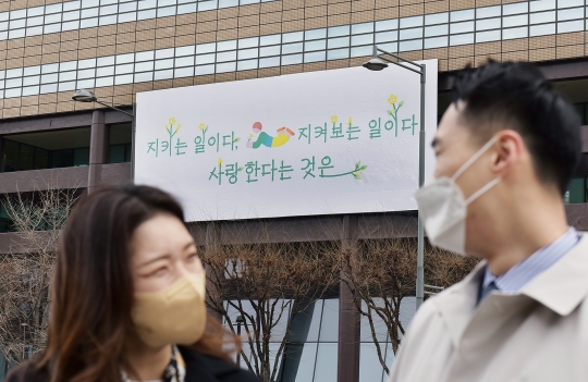 교보생명은 전봉건 시인의 시 ‘사랑’ 중 한 구절을 ‘광화문글판’ 봄편으로 게시했다. 사진=교보생명