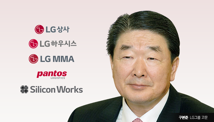 구본준 고문의 LG계열분리 존재감 뽐내는 ‘실리콘웍스’ 기사의 사진