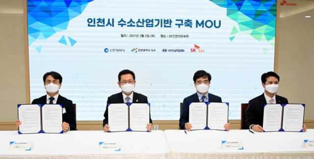 2일 서구 SK인천석유화학에서 열린 인천시 수소산업기반 구축 MOU 체결식에서 이재현 서구청장(왼쪽부터), 박남춘 인천광역시장, 공영운 현대차 사장, 추형욱 SK E&S 사장이 협약을 체결하고 있다.
