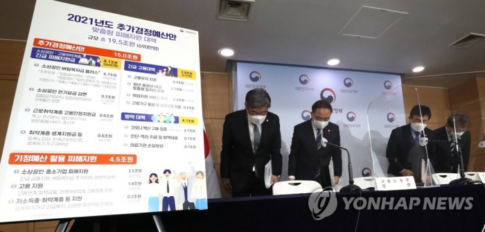 4차 재난지원금, 누가 얼마나 받을 수 있나 / 사진=연합뉴스