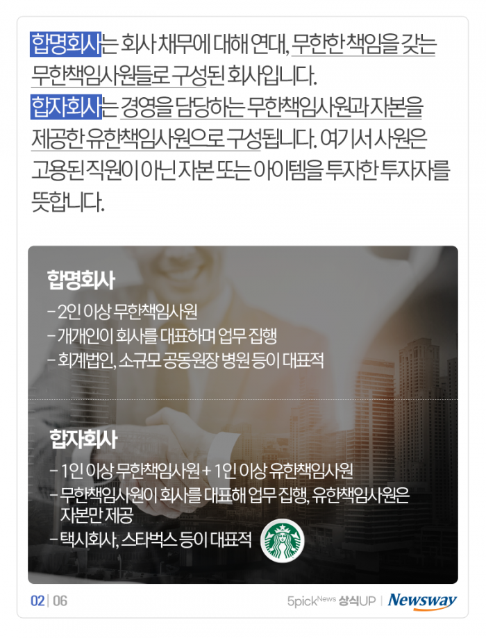 구글코리아 주식은 왜 살 수 없을까? 기사의 사진