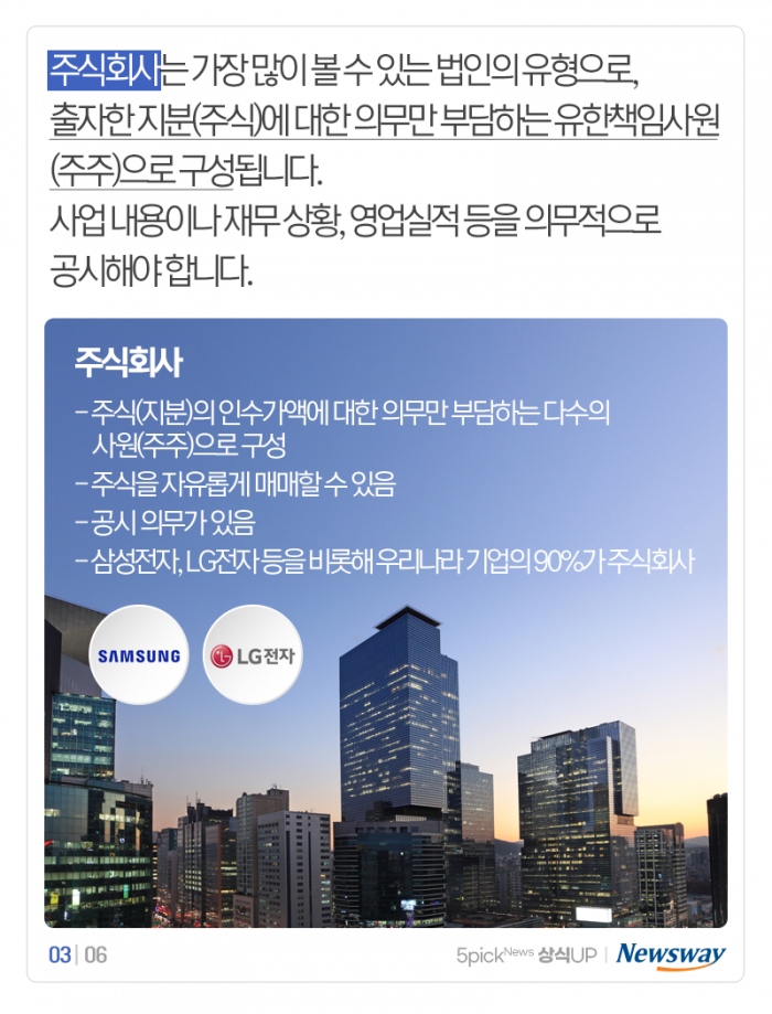 구글코리아 주식은 왜 살 수 없을까? 기사의 사진