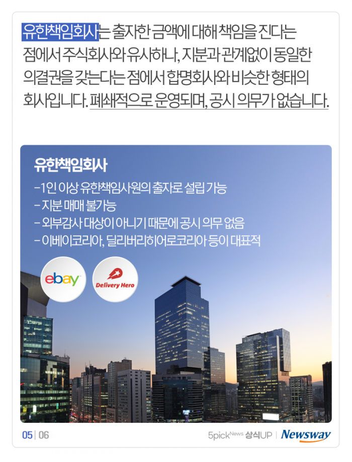 구글코리아 주식은 왜 살 수 없을까? 기사의 사진