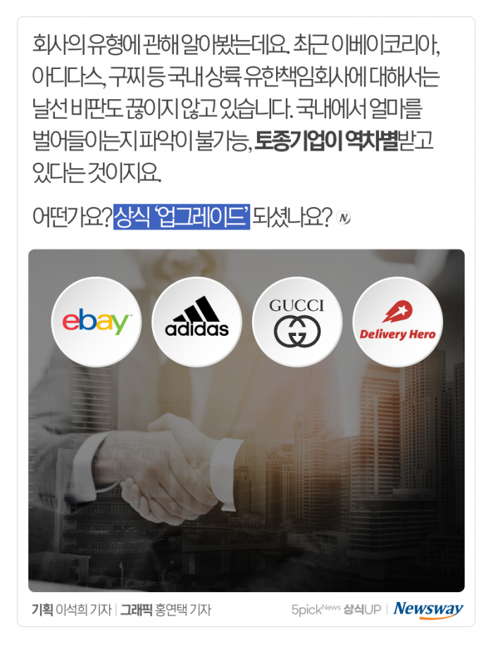 구글코리아 주식은 왜 살 수 없을까? 기사의 사진