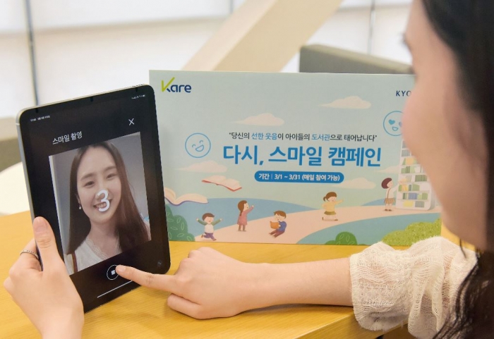 사진=교보생명