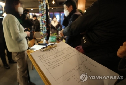 대낮 회식 ‘쪼개 앉기’로 방역수칙 어긴 보건소 직원 11명에 과태료 처분