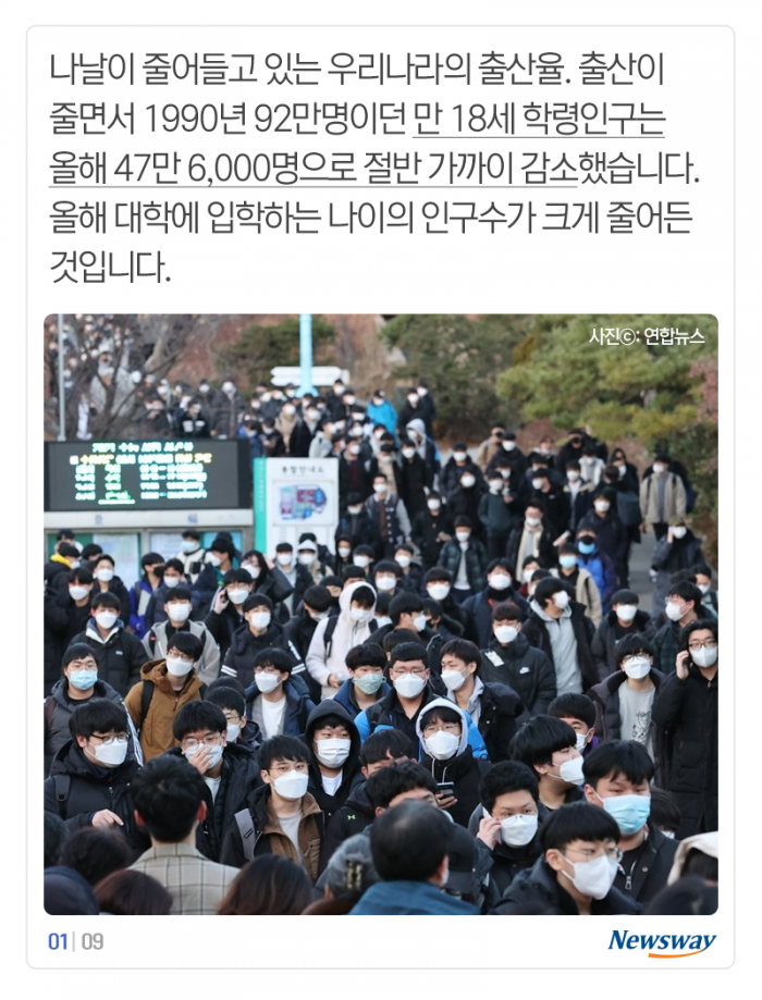 우리 대학 입학하면 2억원 드립니다 기사의 사진