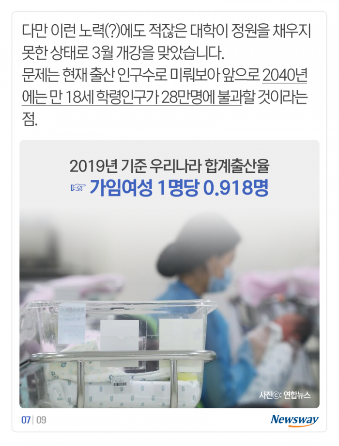 우리 대학 입학하면 2억원 드립니다 기사의 사진