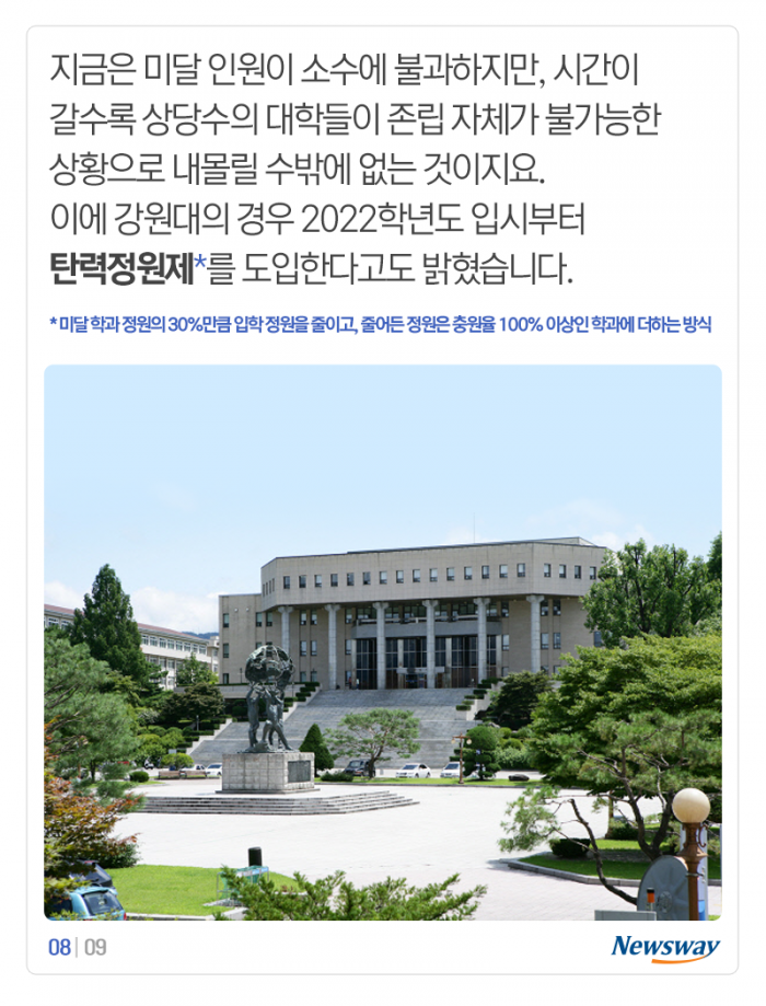 우리 대학 입학하면 2억원 드립니다 기사의 사진