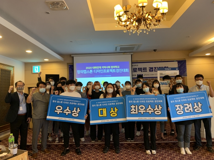 전주기전대학이 2020 대학연계 지역사회 창의학교 교내 경진대회를 개최한 뒤 시상하고 있다.