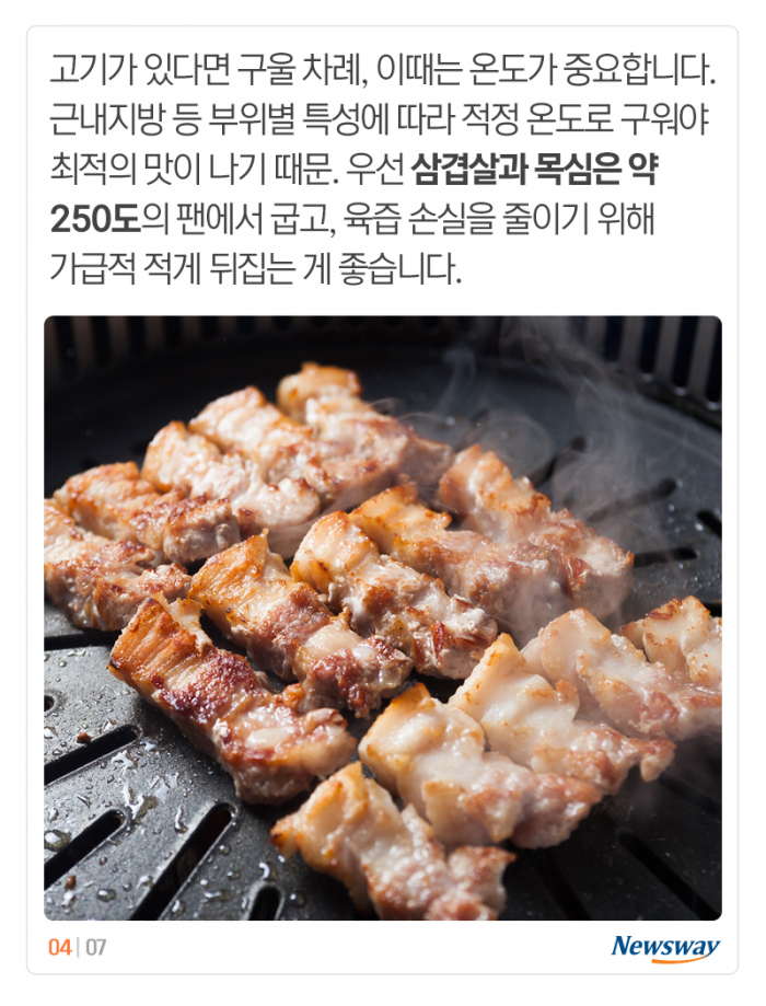 삼겹살도 좋지만 가성비 우수한 이 부위들 어때요? 기사의 사진