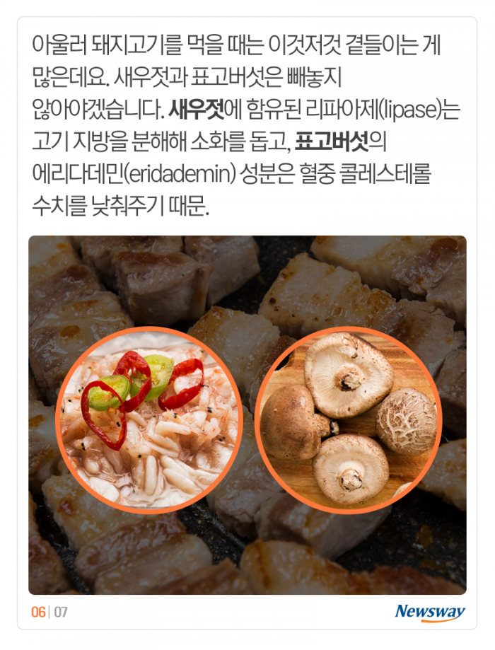 삼겹살도 좋지만 가성비 우수한 이 부위들 어때요? 기사의 사진