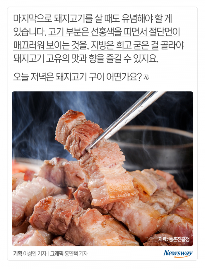 삼겹살도 좋지만 가성비 우수한 이 부위들 어때요? 기사의 사진