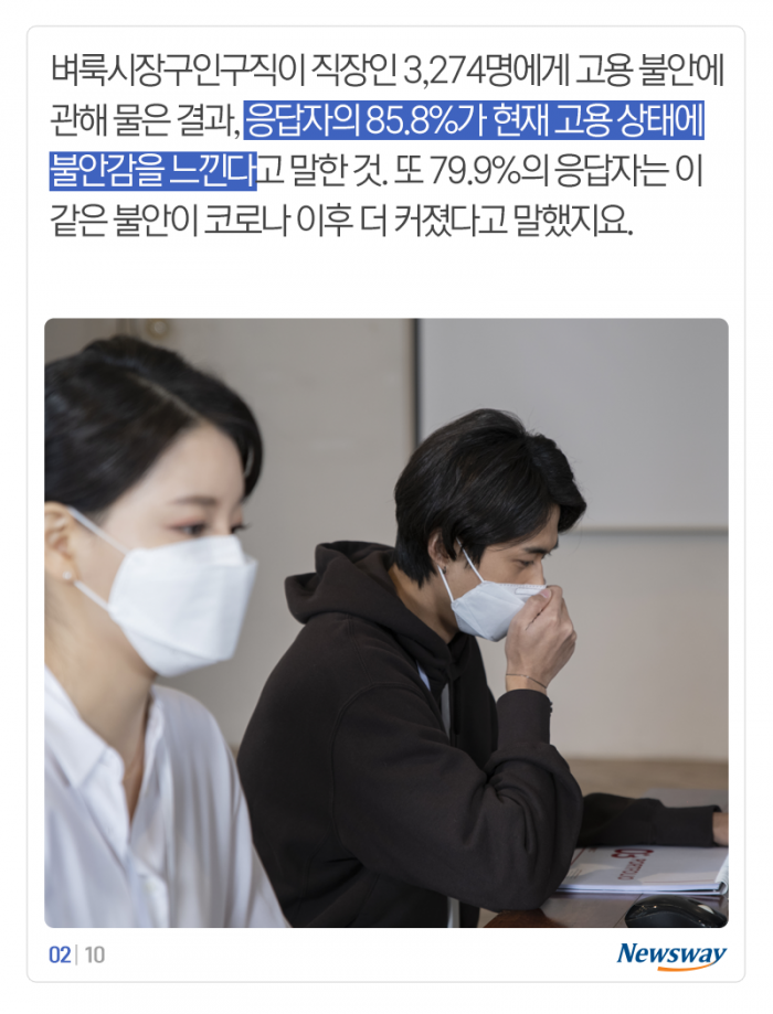 지금 그 회사 몇 살까지 다닐 수 있을 것 같으세요? 물었더니 기사의 사진