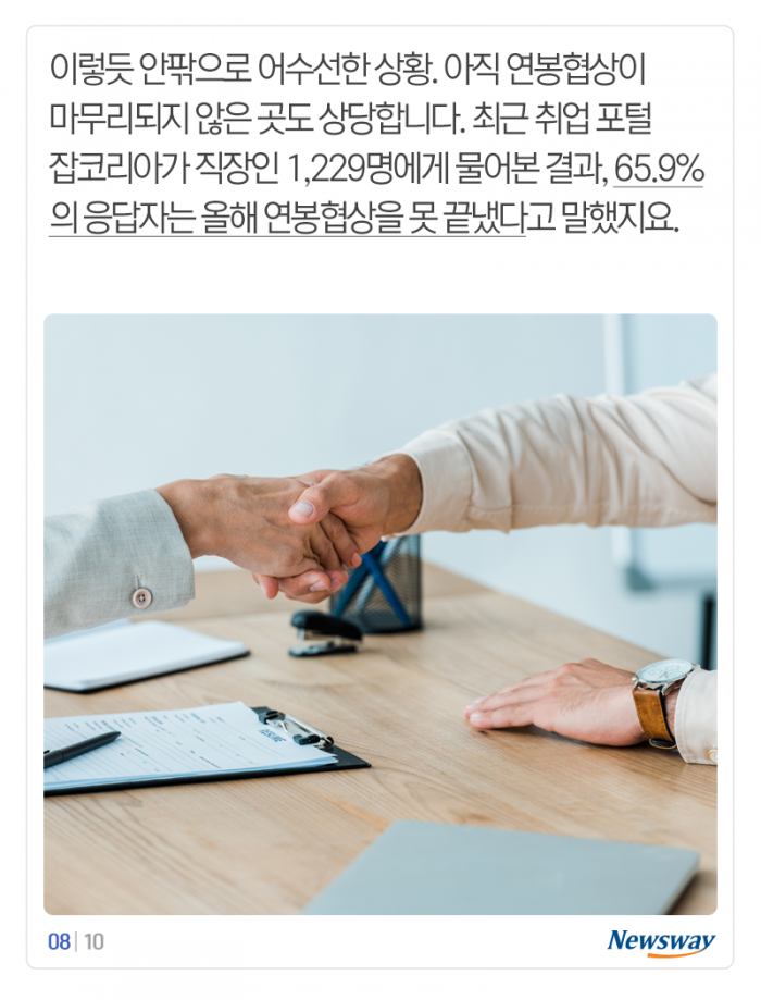 지금 그 회사 몇 살까지 다닐 수 있을 것 같으세요? 물었더니 기사의 사진