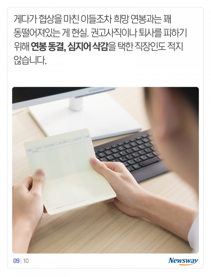지금 그 회사 몇 살까지 다닐 수 있을 것 같으세요? 물었더니 기사의 사진