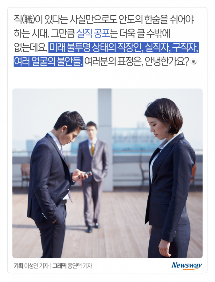 지금 그 회사 몇 살까지 다닐 수 있을 것 같으세요? 물었더니 기사의 사진