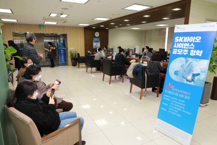 NH투자증권 명동WM센터에서 SK바이오사이언스 공모주 청약을 위해 투자자들이 계좌개설 등을 상담하고 있다. 사진=NH투자증권