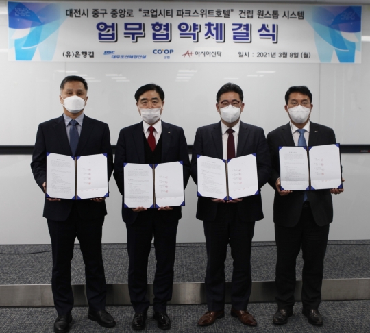 (왼쪽부터) (유)은행길 박정석 사장, 대우조선해양건설 서복남 대표, 코업에이치엠 박규헌 부문장, 아시아신탁 본부장 이종표가 지난 8일 대우조선해양건설 본사 회의실에서 업무협약체결식 기념촬영을 하고 있다. (사진=한국테크놀로지 제공)