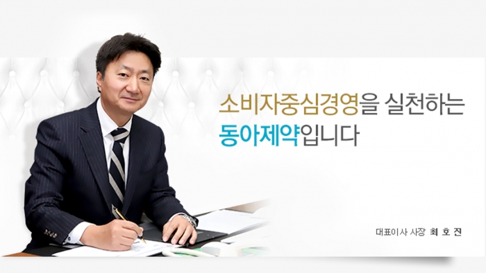 최호진 동아제약 사장./사진=동아제약 홈페이지