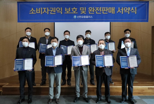 지난 10일 서울 중구 신한금융플러스 본사에서 열린 ‘소비자 권익 보호 및 완전판매 서약식’에 참석한 이성원 대표이사와 사업부 리더들이 기념촬영을 하고 있다. 사진=신한금융플러스