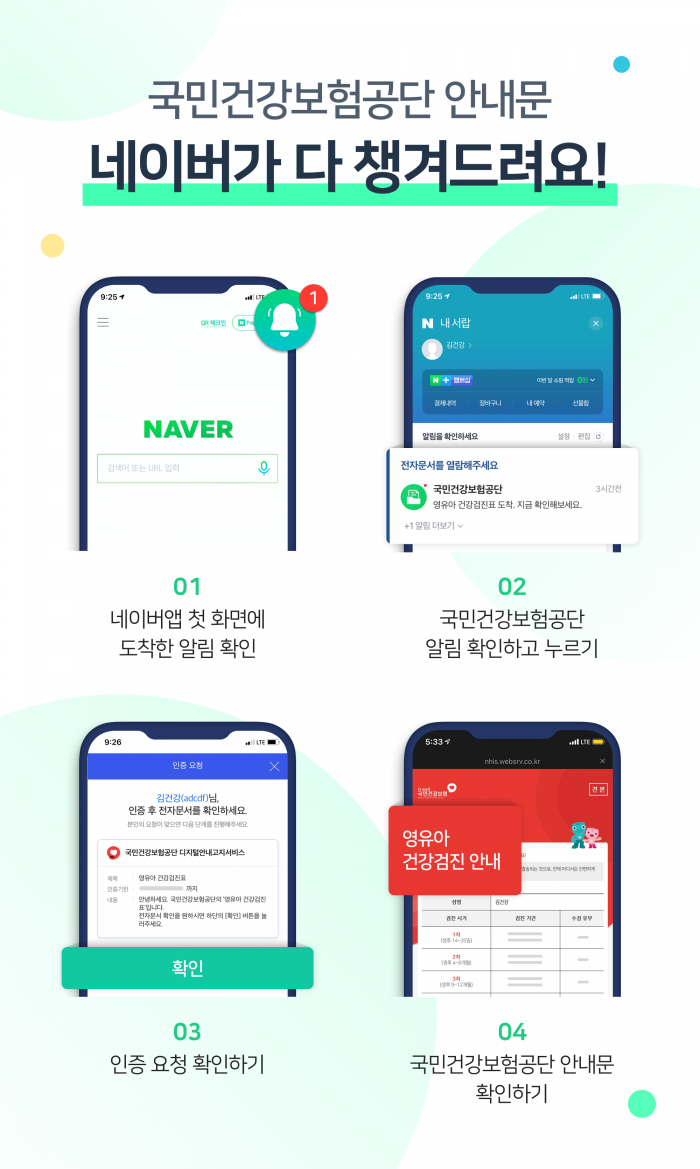 사진=네이버