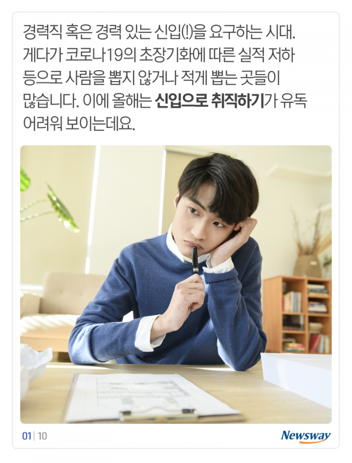 대기업-중소기업 초봉 격차 ‘1,328만원’···더 벌어졌다 기사의 사진