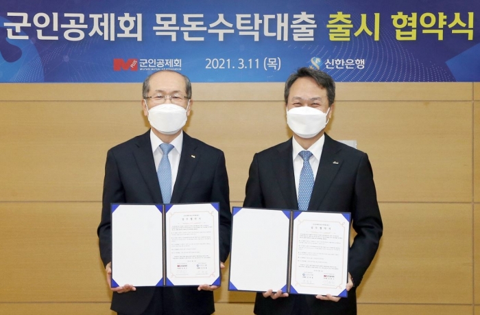 11일 서울 강남구 남부순환로 소재 군인공제회 사옥에서 진행된 업무협약식에서 신한은행 진옥동 은행장(우측)과 군인공제회 김유근 이사장이 기념촬영을 하고 있다. 사진=신한은행