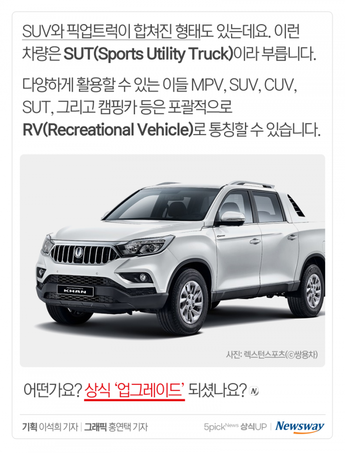 스타리아, SUV·RV 아닌 MPV 기사의 사진