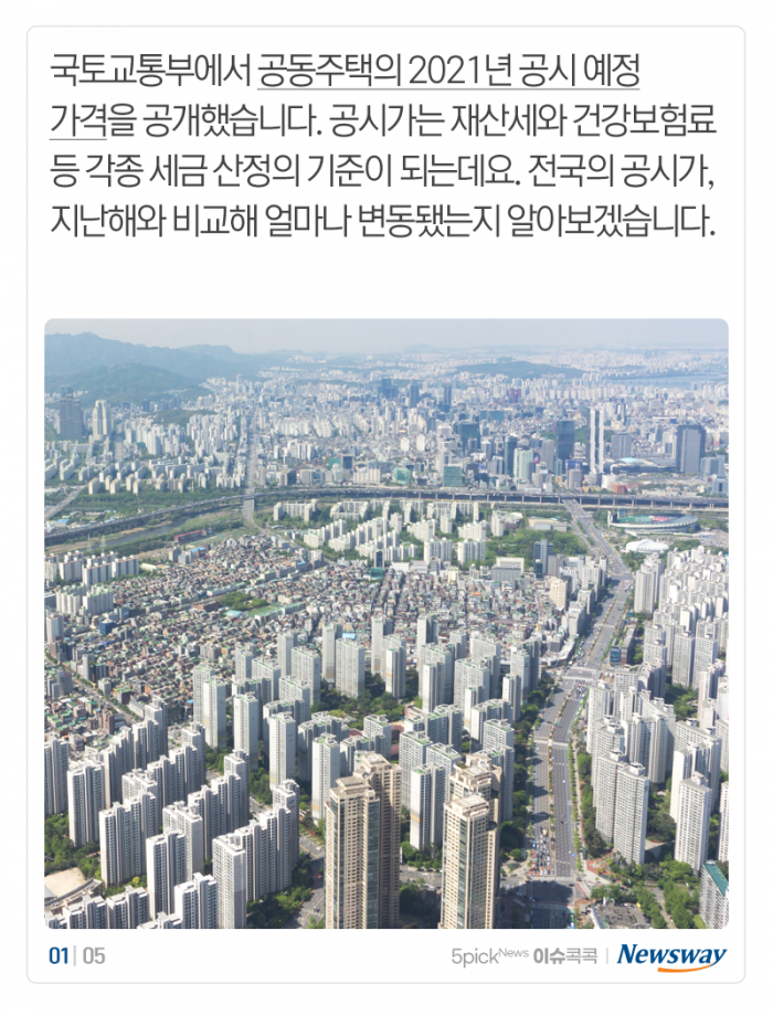 1년 새 아파트값이 70%나 뛰었다는 ‘이곳’ 기사의 사진