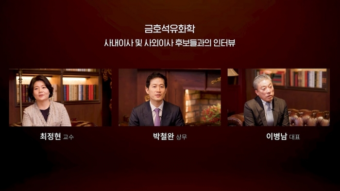 사진=박철완 금호석화 상무 홈페이지 캡처