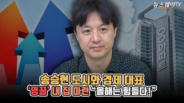 집값 하락 시그널 포착?···“상승폭 축소됐다고 봐야” 기사의 사진