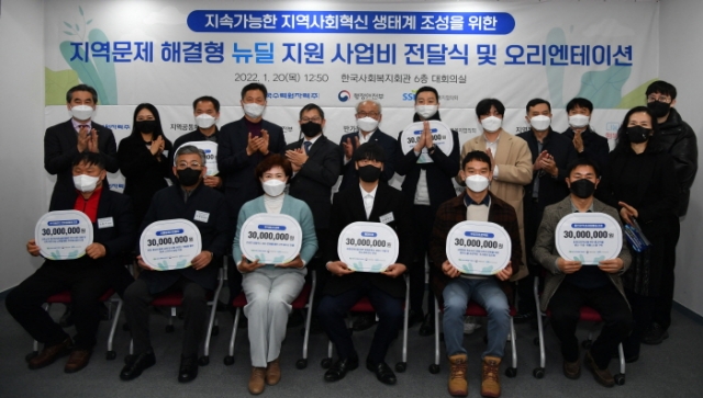 사진=한국사회복지협의회