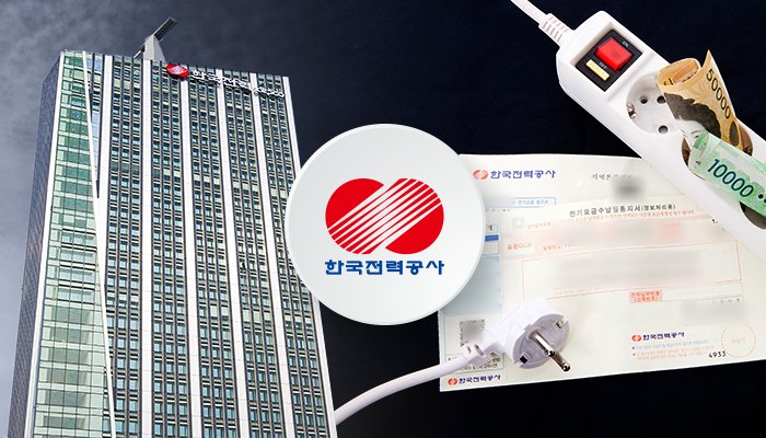 '팔수록 손해' vs '고물가'···전기요금 인상 딜레마