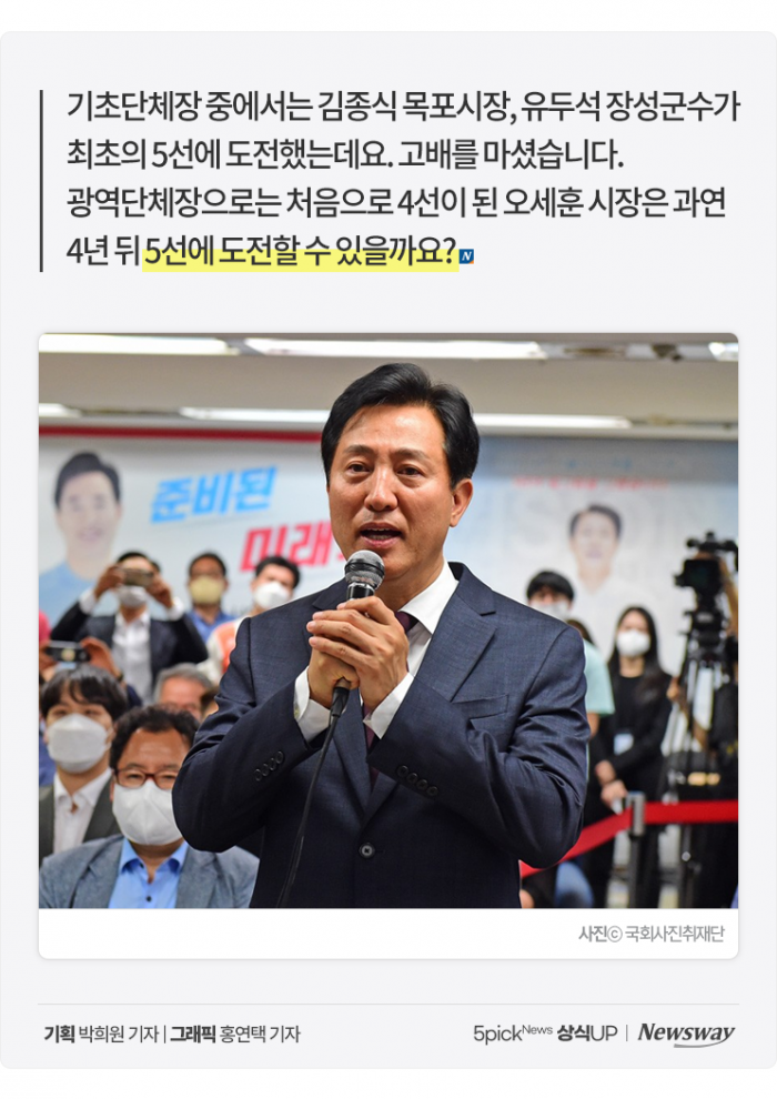 서울시장만 4번 당선···'오세훈 4선' 가능한 이유는? 기사의 사진